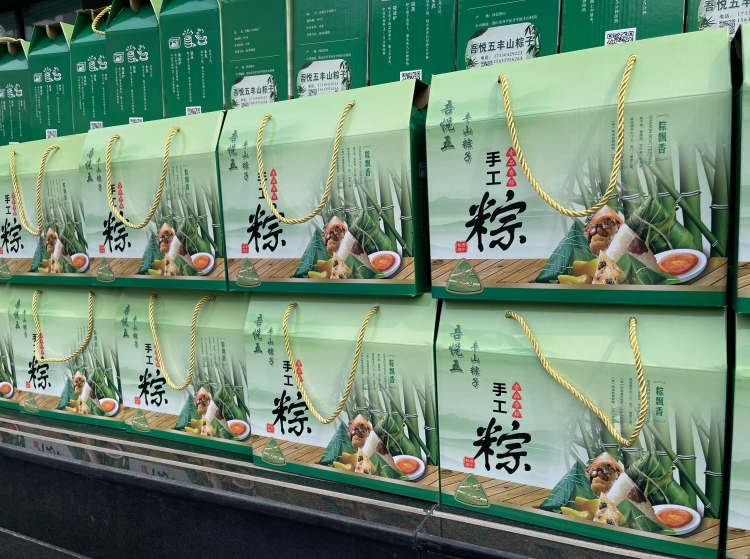 粽情端午 暖心相伴 | Ezpay智能为全体员工送上节日福利！