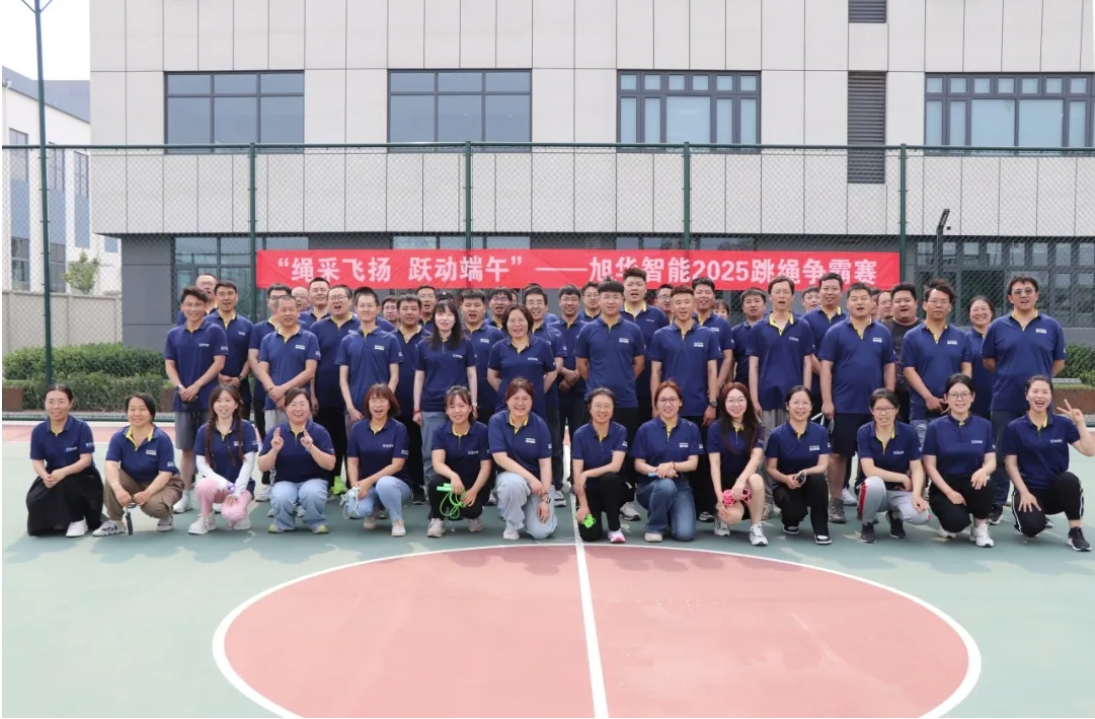 “绳采飞扬 跃动端午”——Ezpay智能举行跳绳争霸赛！