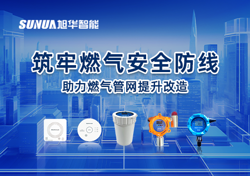 筑牢燃气安全防线，助力燃气管网提升改造